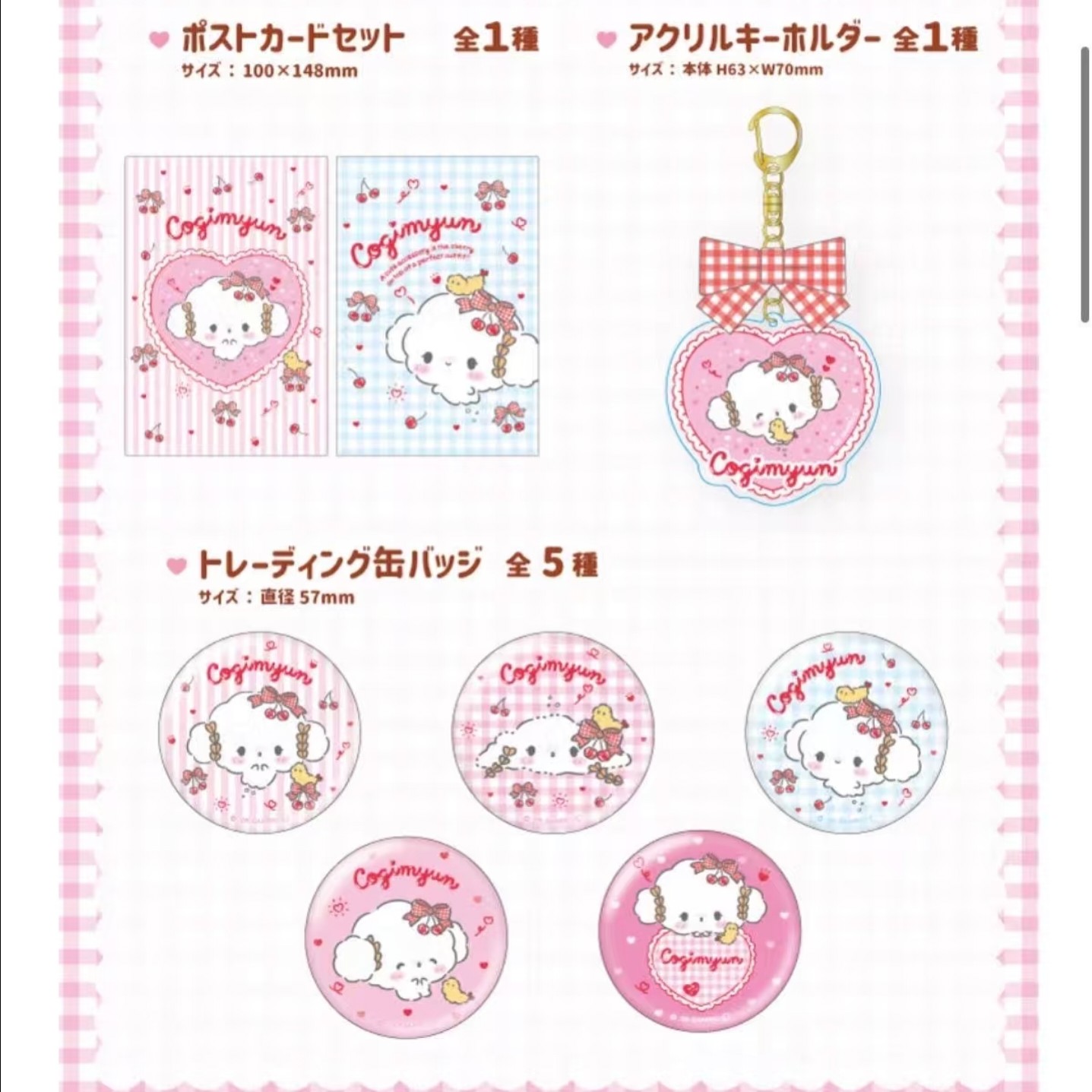 小麦云10周年快闪周边吧唧盲盒