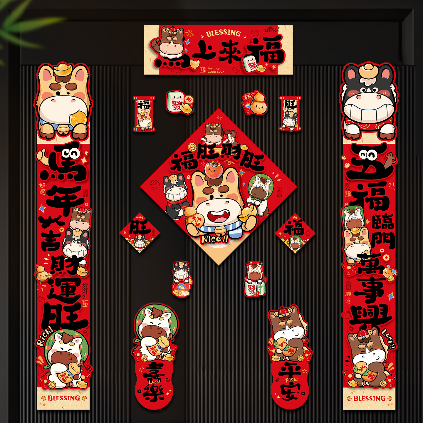 2026新款马年全磁吸对联春联大门贴福字新年装饰品过年布置春节