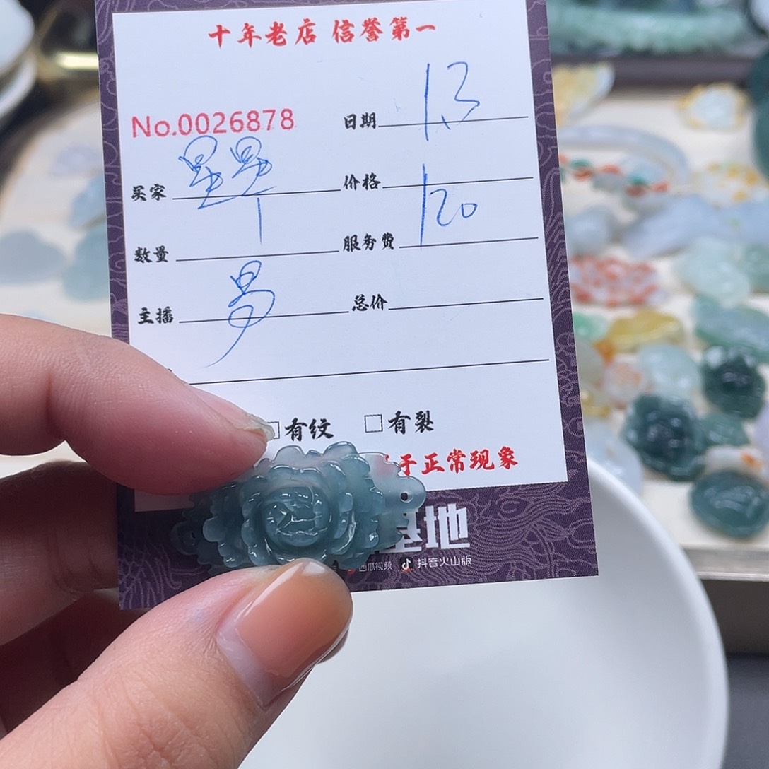 颈饰未镶嵌翡翠星***芒