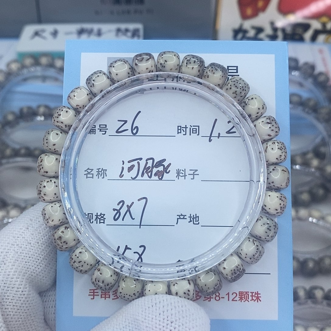 星月菩提吊坠z6河豚