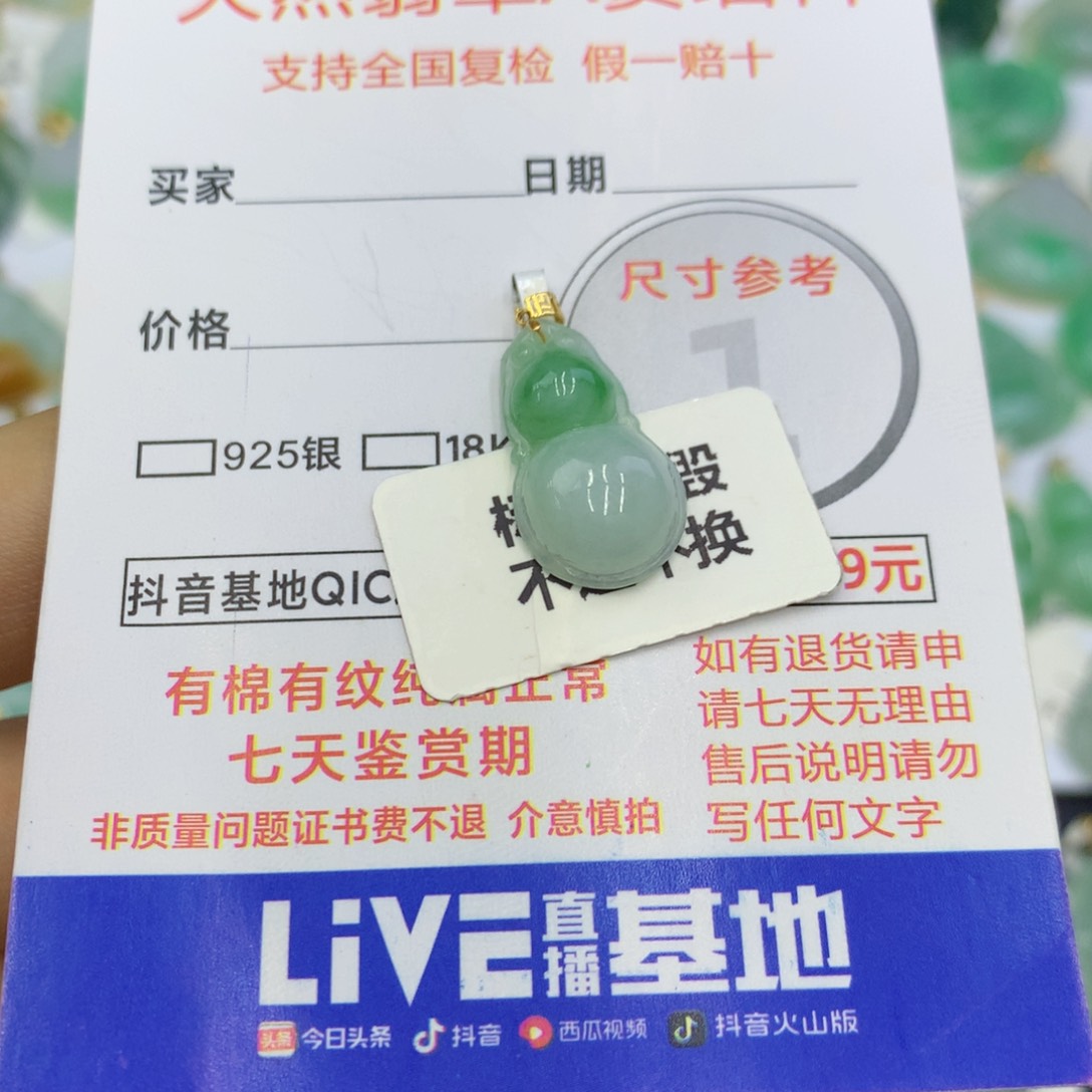 翡翠颈饰18K金镶嵌翡翠