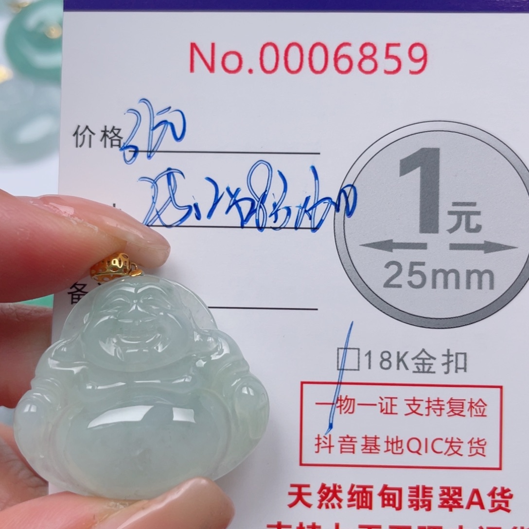 翡翠吊坠(不含链)18K金镶嵌