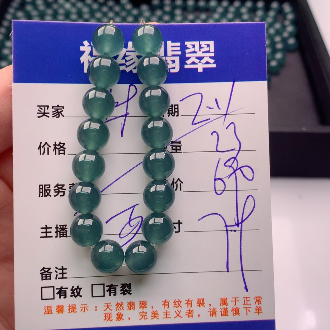 翡翠手链未镶嵌多样性23