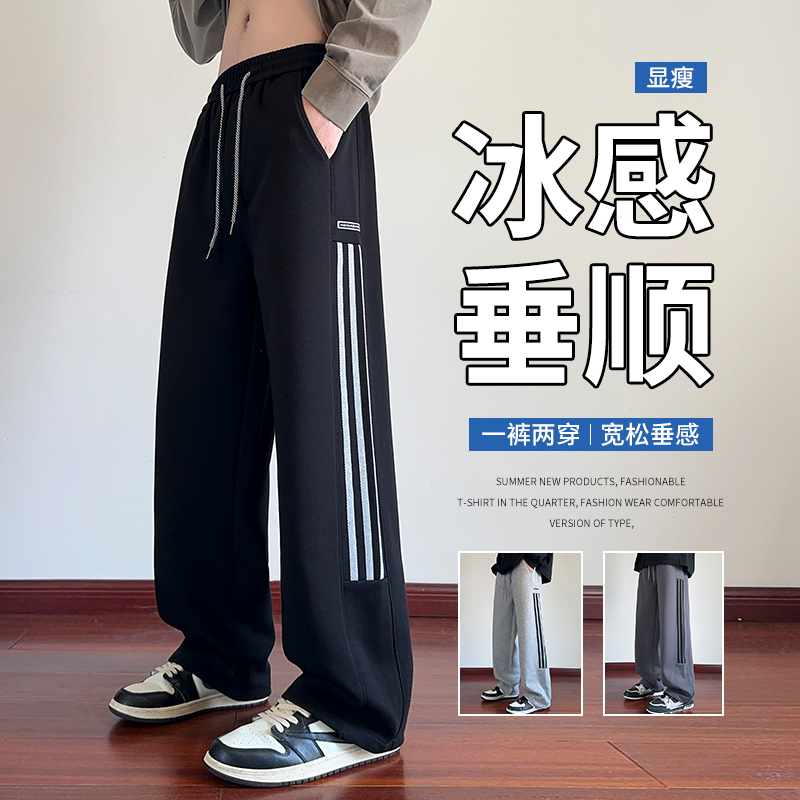 夏季薄款冰氧棉休闲裤潮牌宽松百搭直筒裤男条纹运动显瘦裤脚抽绳