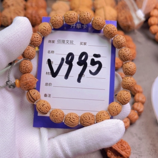 文玩核桃吊坠峰**转核桃手串