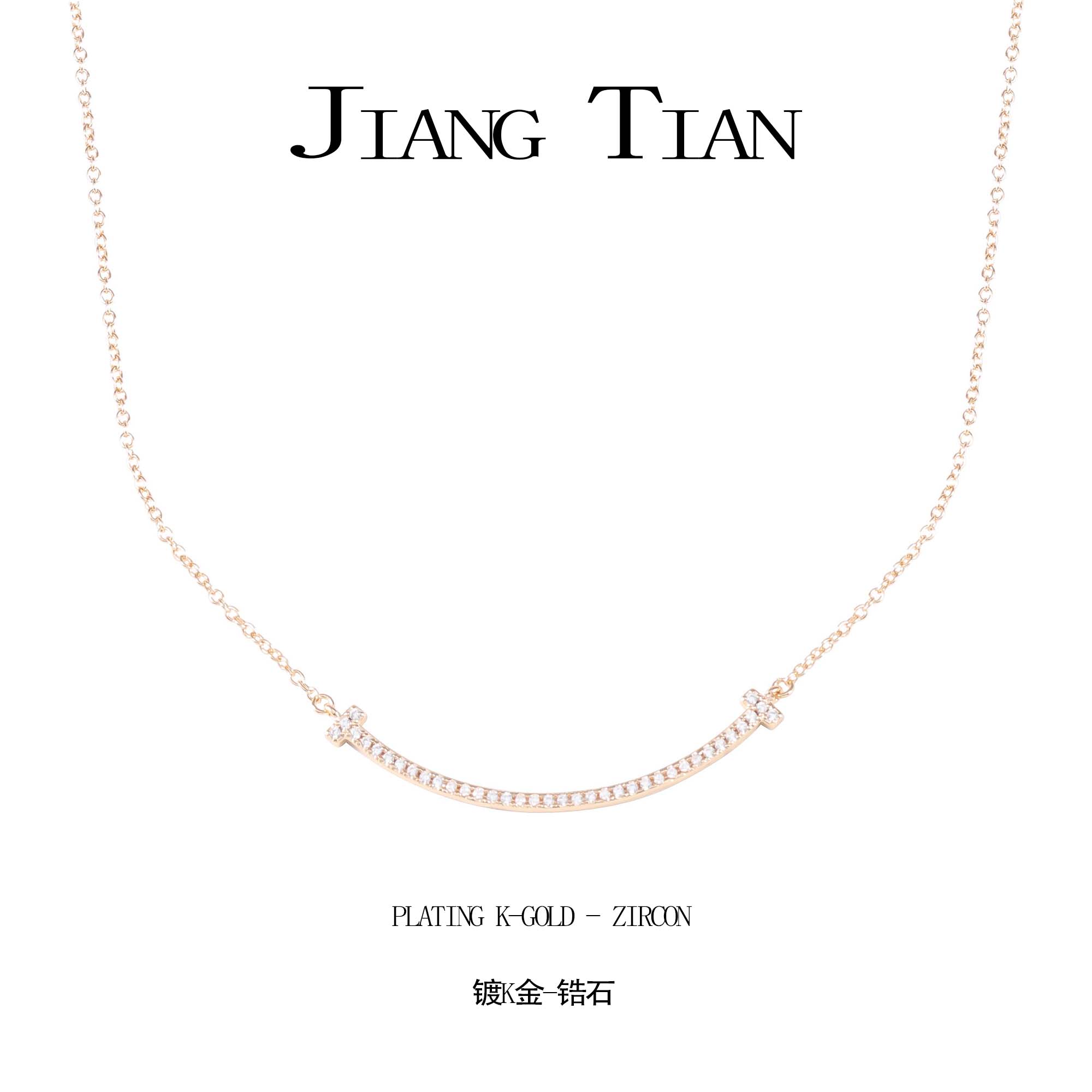 铜合金项链 CNC精工 微笑满钻项链（中号）  P1047