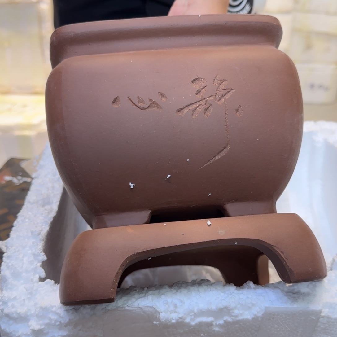 紫砂花盆口径18.20口径