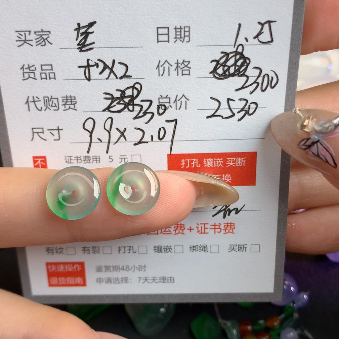 翡翠裸石笙**笙翡翠翡翠