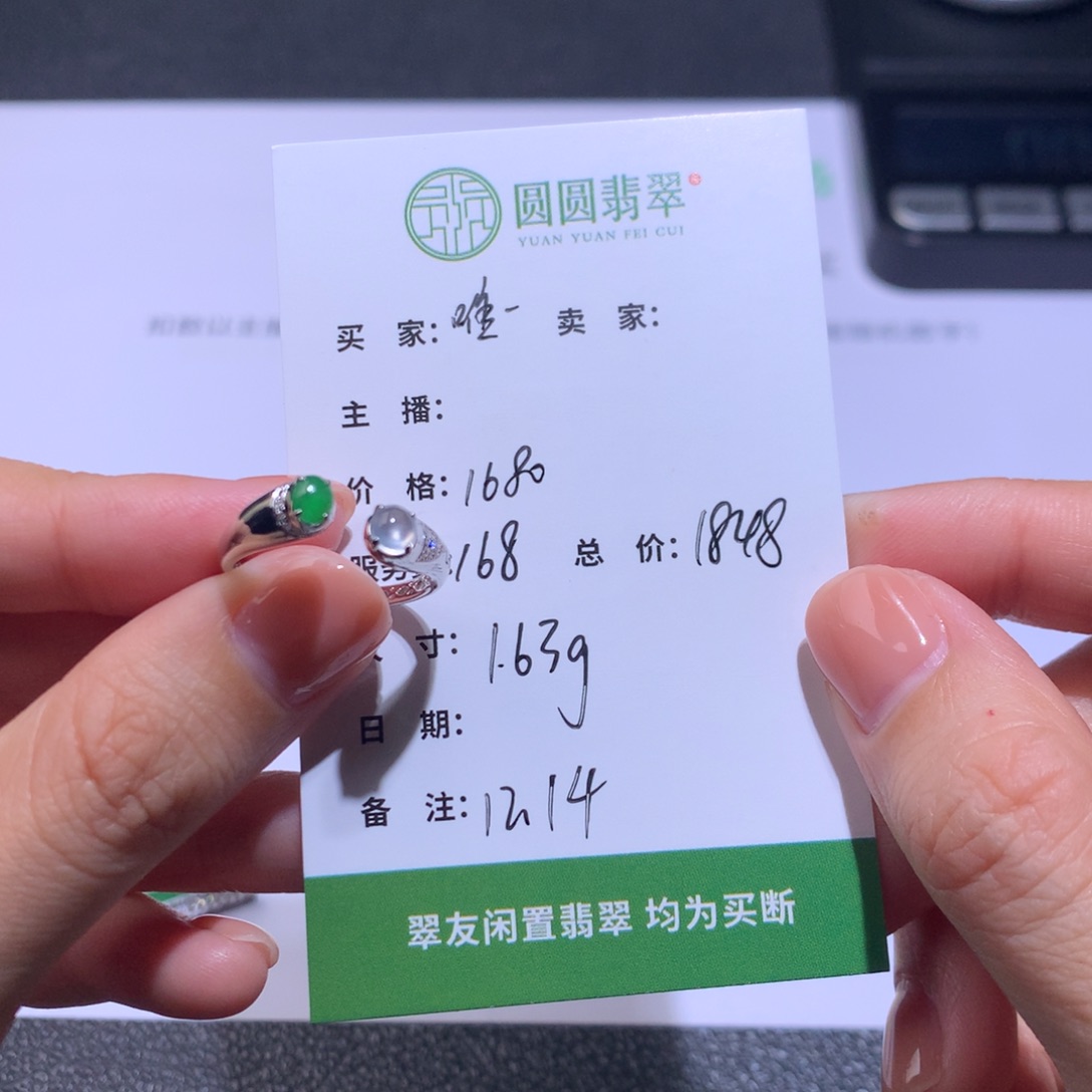 唯***，翡翠18K金镶嵌挂件