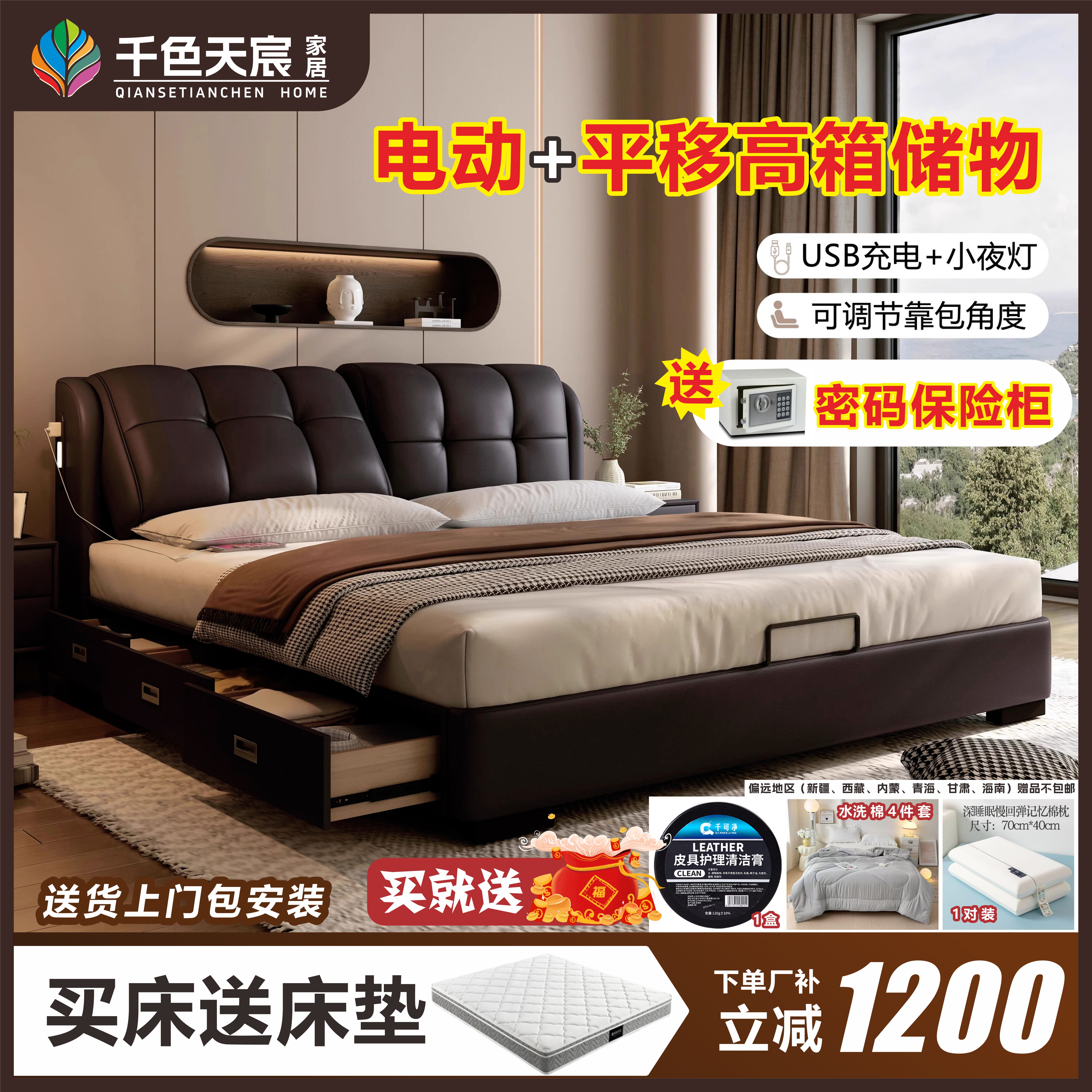 【泡芙靠包可调节高箱储物床】电动/手动平移气压高箱床主卧床童床