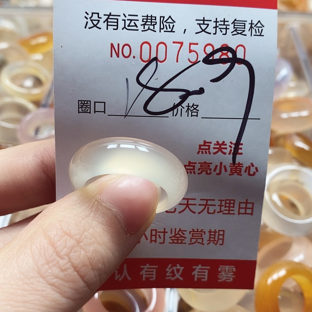 未镶嵌戒指玛瑙/玉髓
