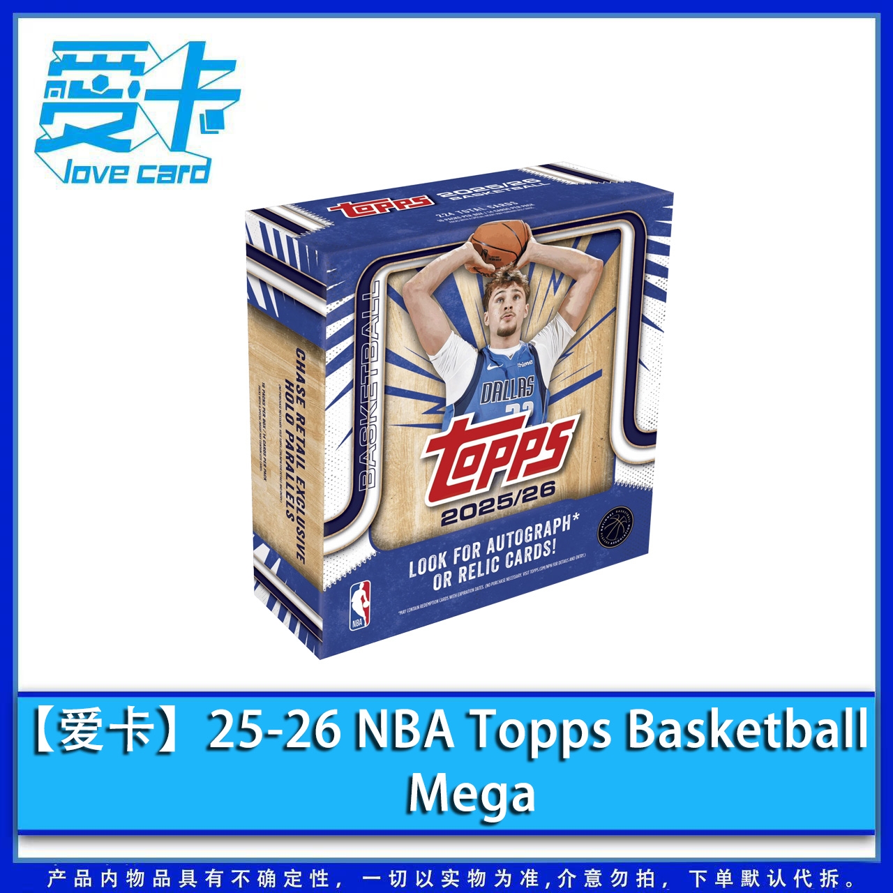 【爱卡】25-26 NBA Topps Basketball Mega（球星卡代拆）