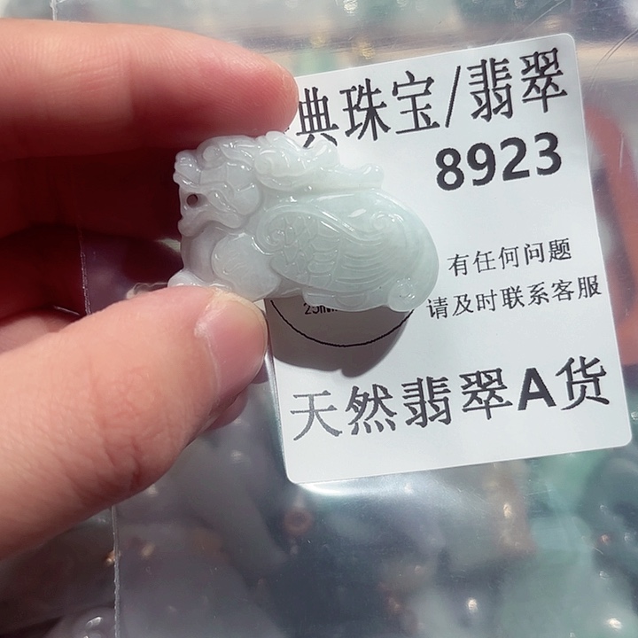 翡翠颈饰未镶嵌8923。