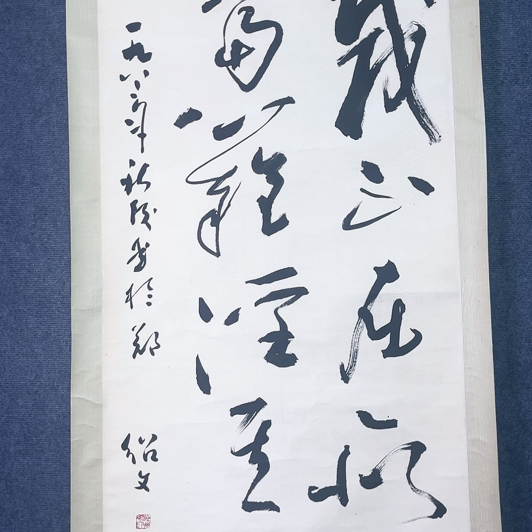 隔空的一句话是我想要