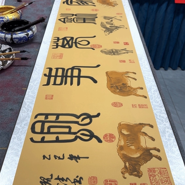 书法陈现法五牛家和万事兴