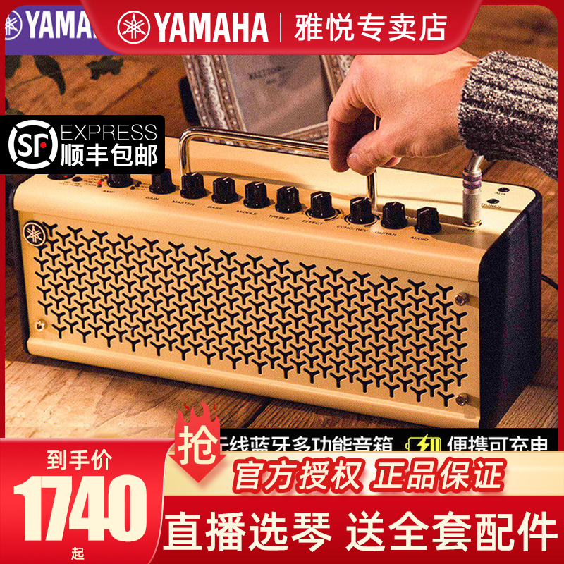 【双12大促 领券更优惠】3YAMAHA雅马哈吉他音箱thr10WL 30II
