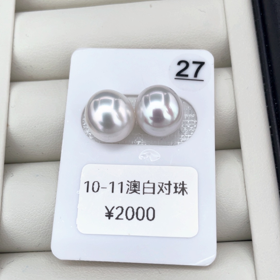未镶嵌耳饰定制海水珍珠澳白对珠10–11