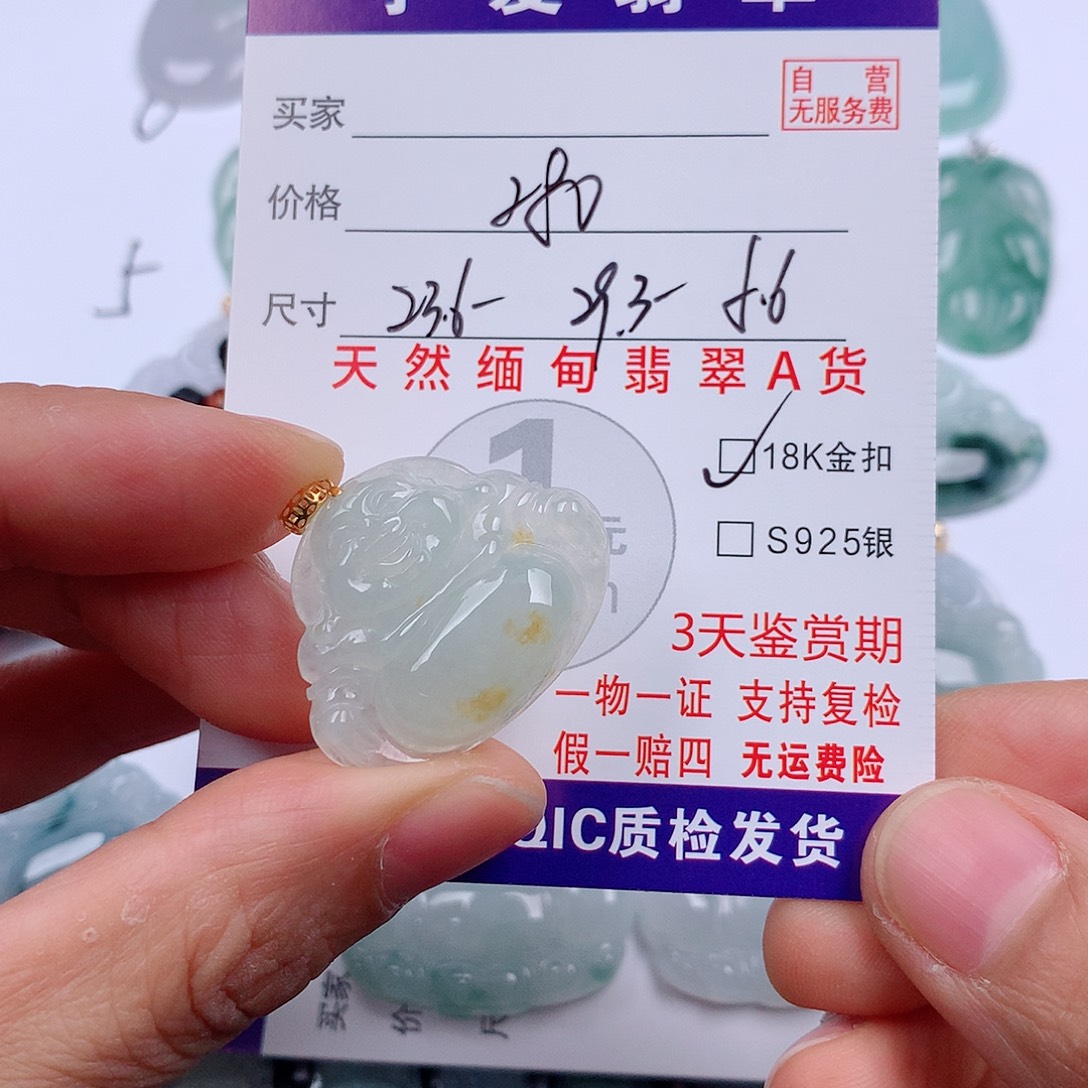 喜***山翡翠18K金镶嵌颈饰挂件