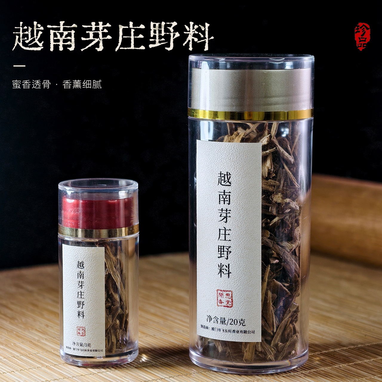 闻思香堂【越南芽庄野料】香熏香料 中式传统天然香