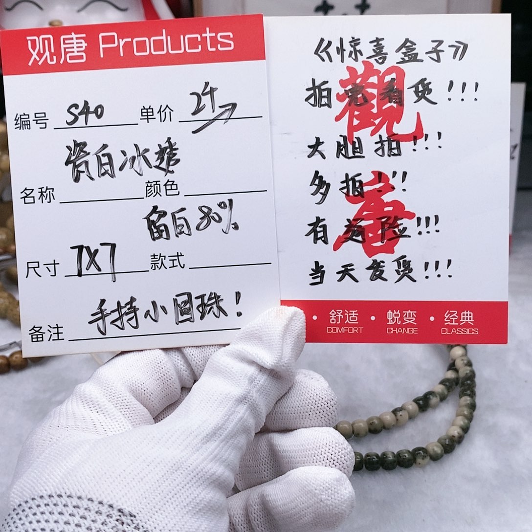 星月菩提手串观唐星月菩提s40