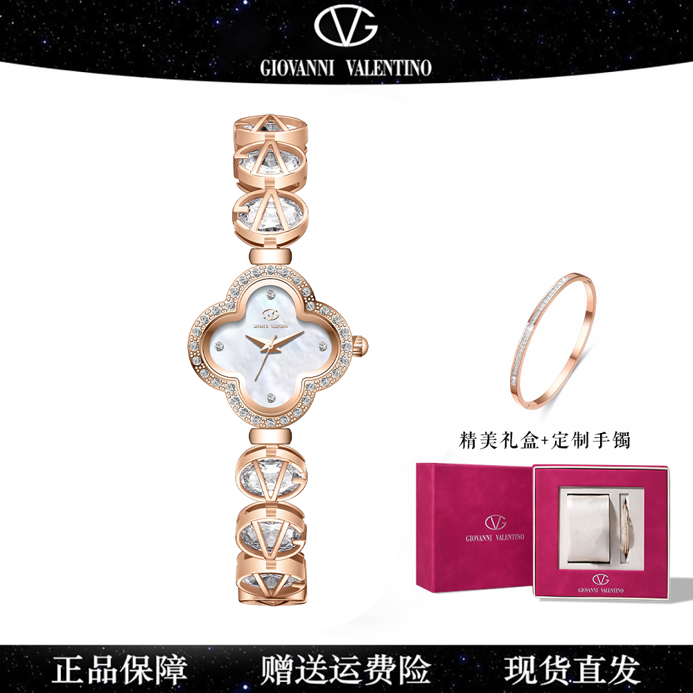 【黎澳专属】新款【四叶草系列】时尚女士轻奢腕表GV7404
