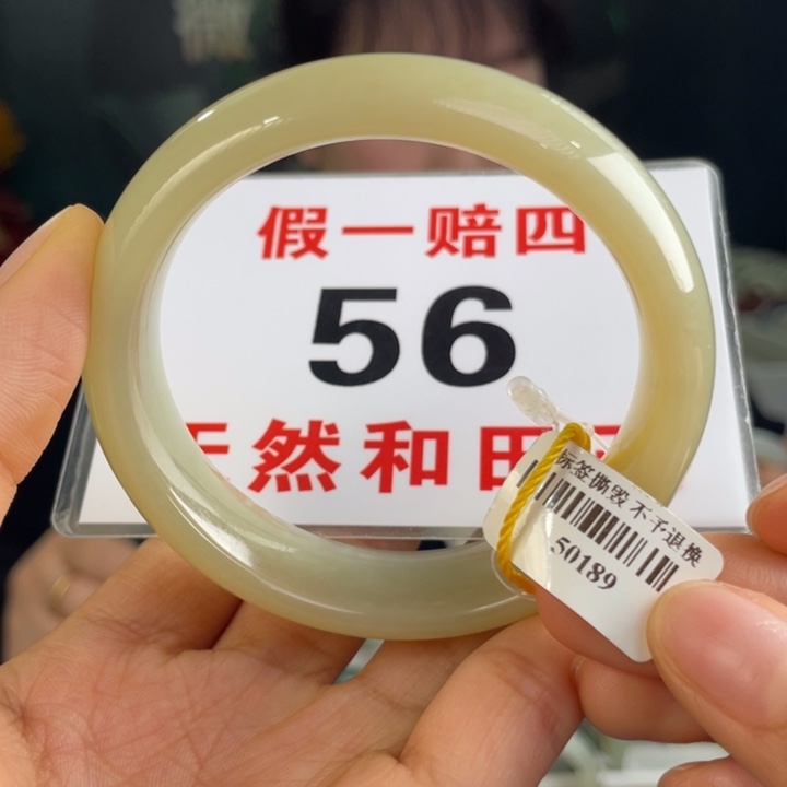 和田玉手镯未镶嵌微瑕