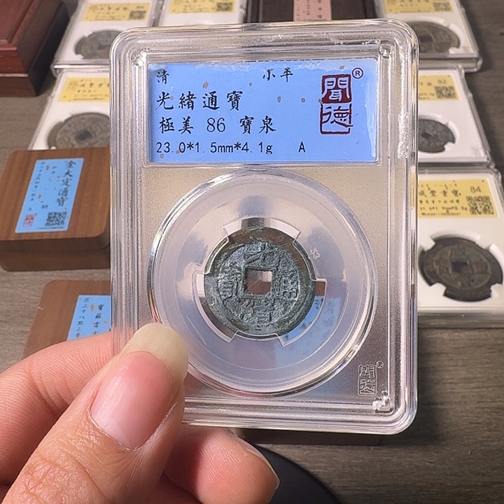 铜A闻博文化光绪通宝