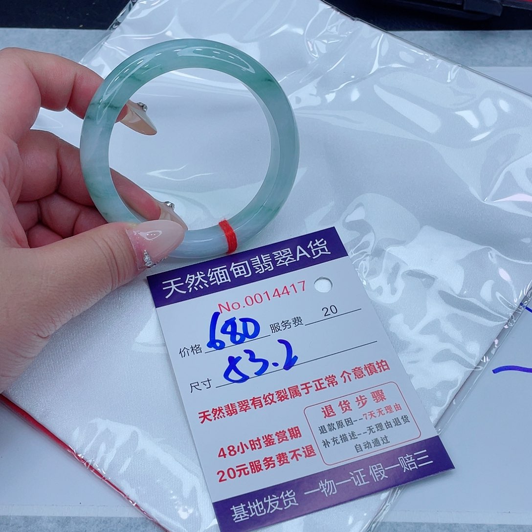 未镶嵌手镯翡翠6