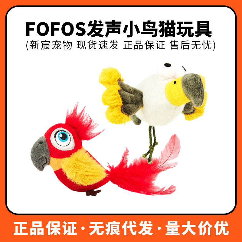 毛绒FOFOS发声小鸟玩具两只福狸猫玩具逗猫棒猫咪智能发声猫薄荷