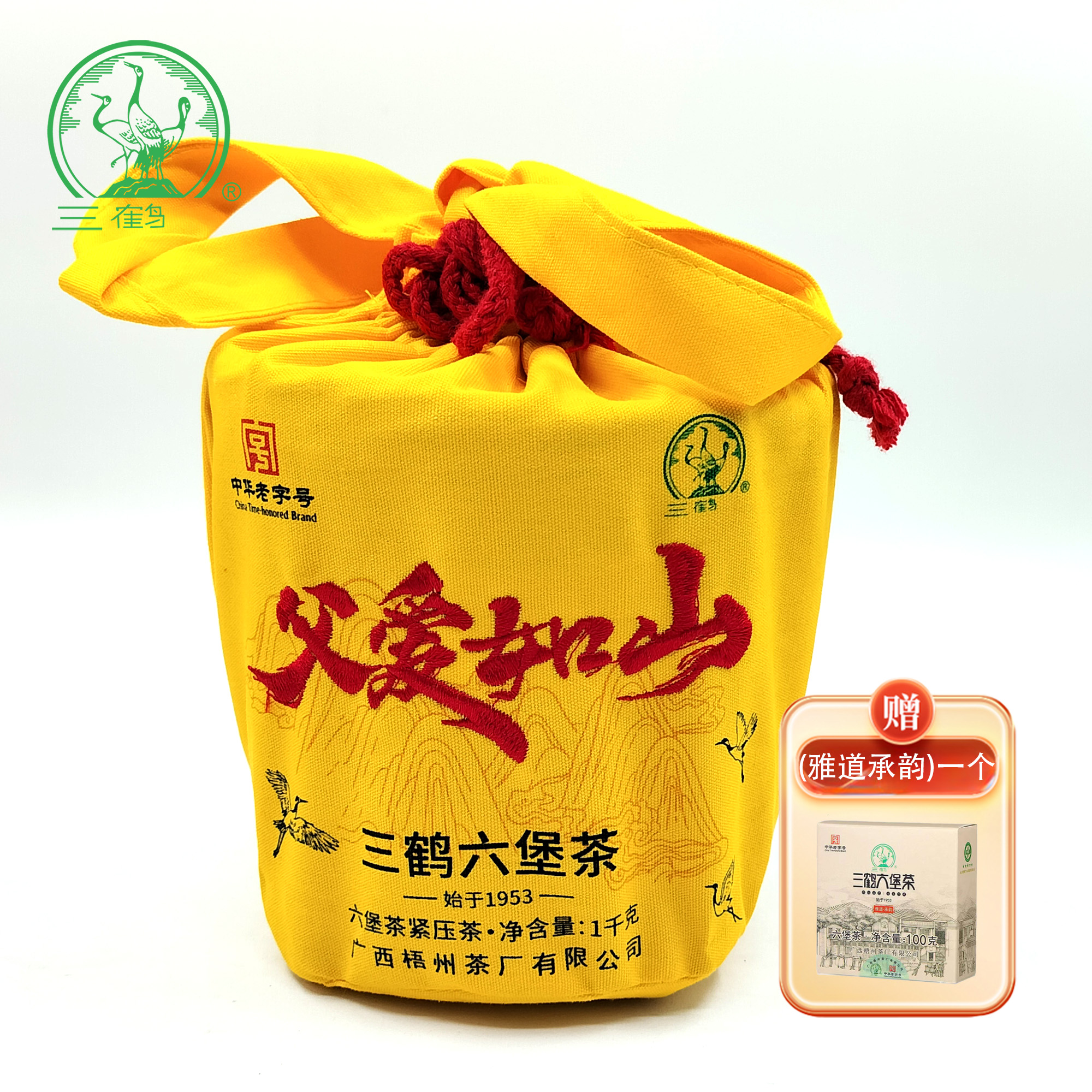 【父爱如山】三鹤六堡茶2021年陈化特级紧压1千克箩装广西梧州茶厂