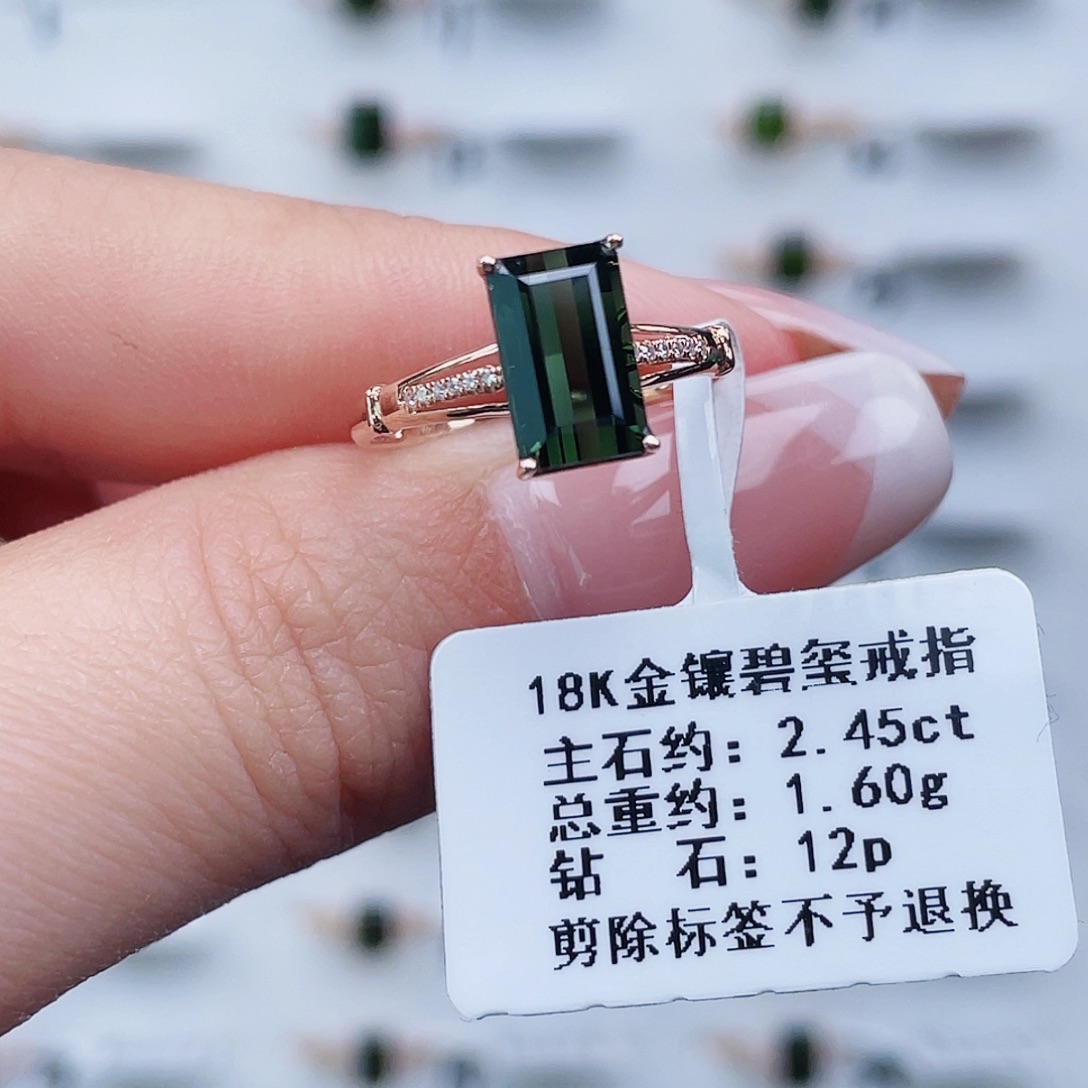 戒指碧玺18K金镶嵌