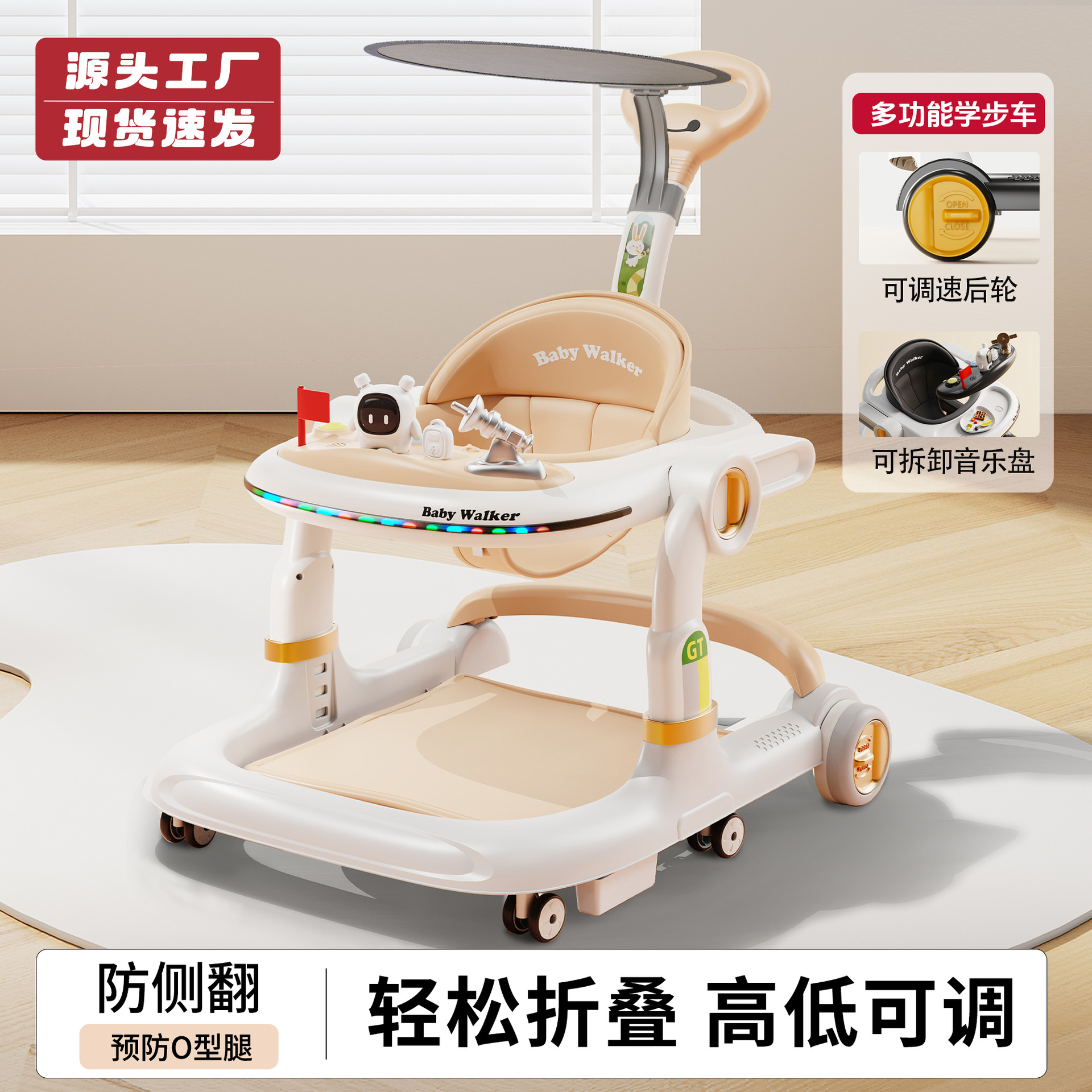 婴儿学步车防o型腿多功能防摔防侧翻女孩男宝宝助步可坐手推车U型