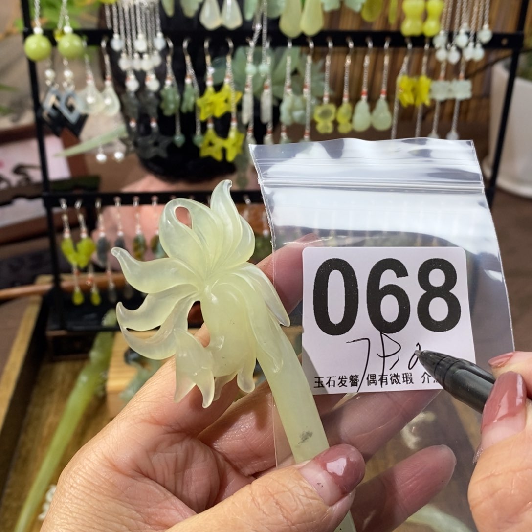 蛇纹石玉玉簪合金杨*蒋