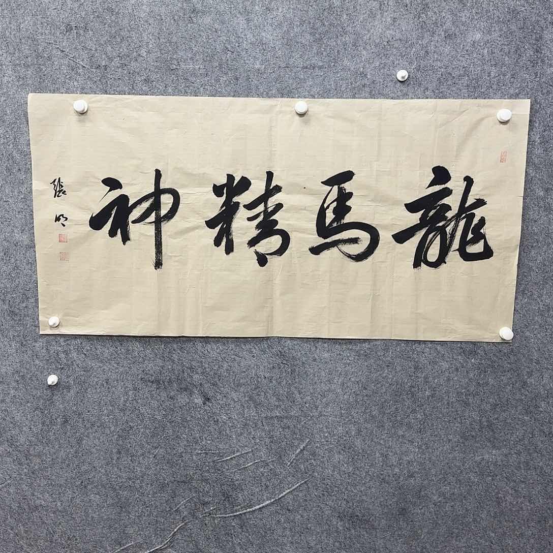 书法书法书法艺术