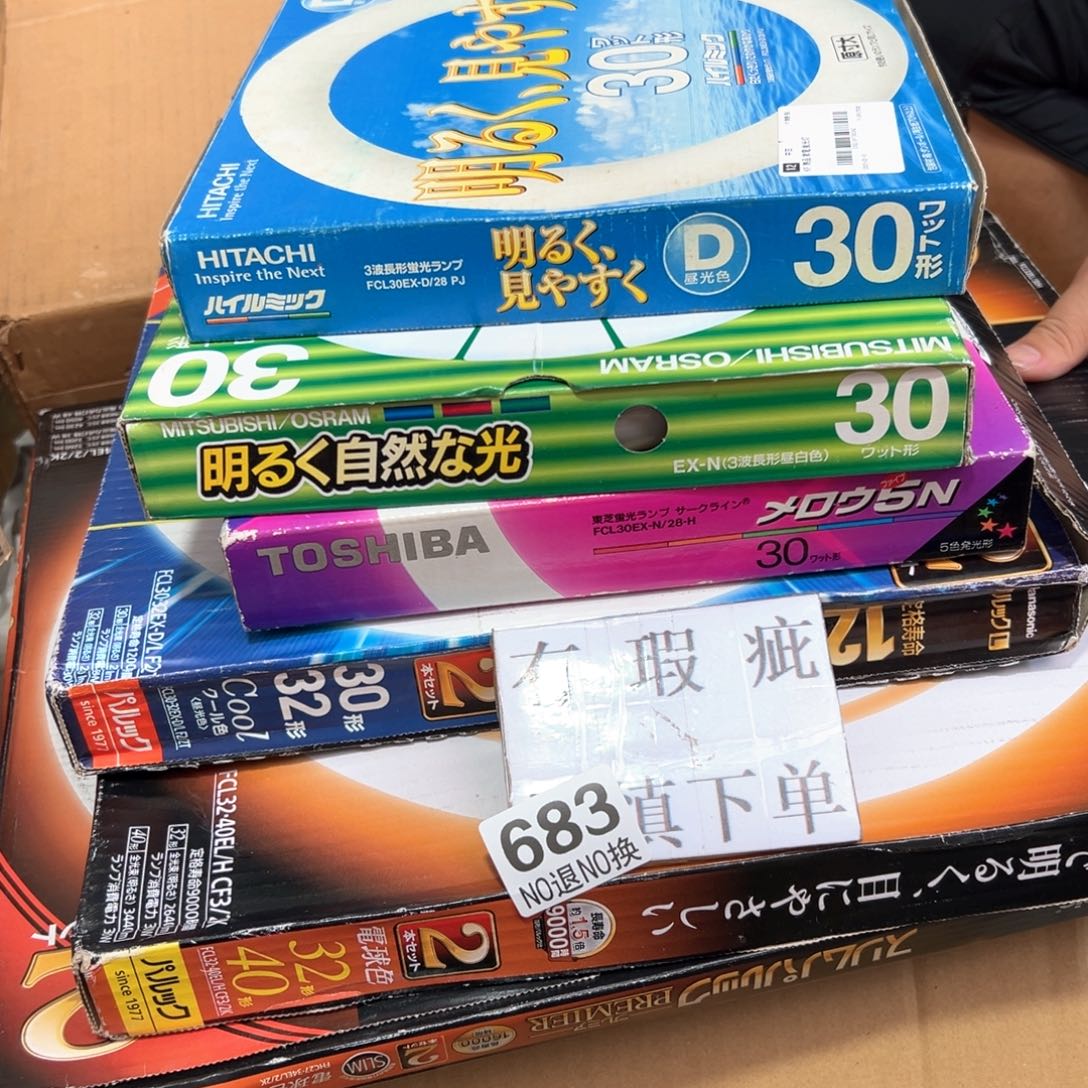 683日本回流茶道具周边