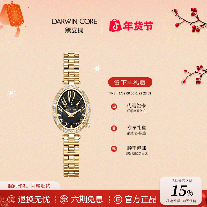 【新年礼物】DarwinCore黛文珂小金蛋手表女防水老钱风石英表送女友