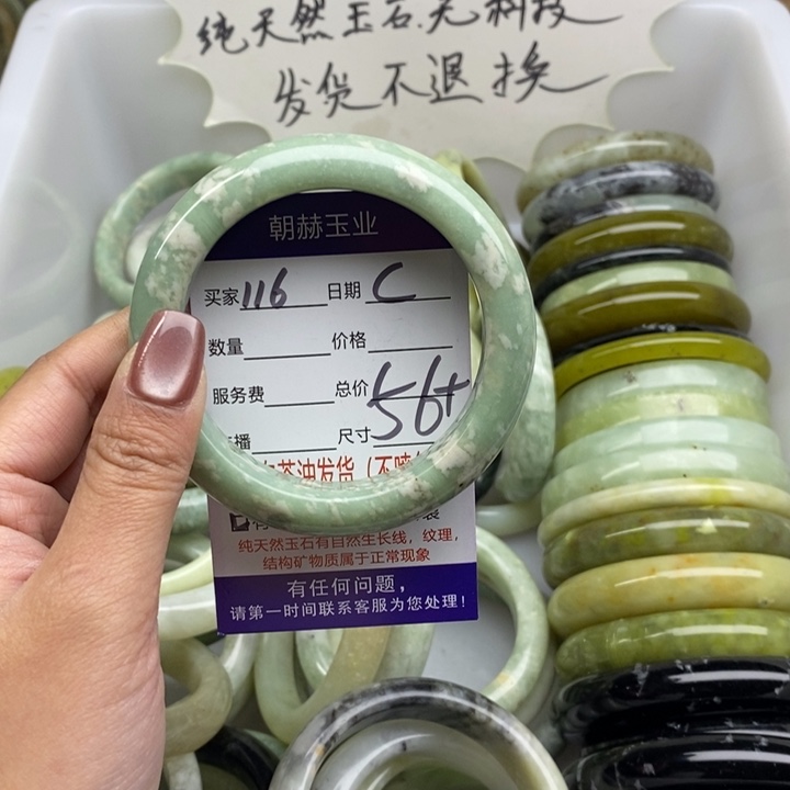 蛇纹石玉未镶嵌手镯