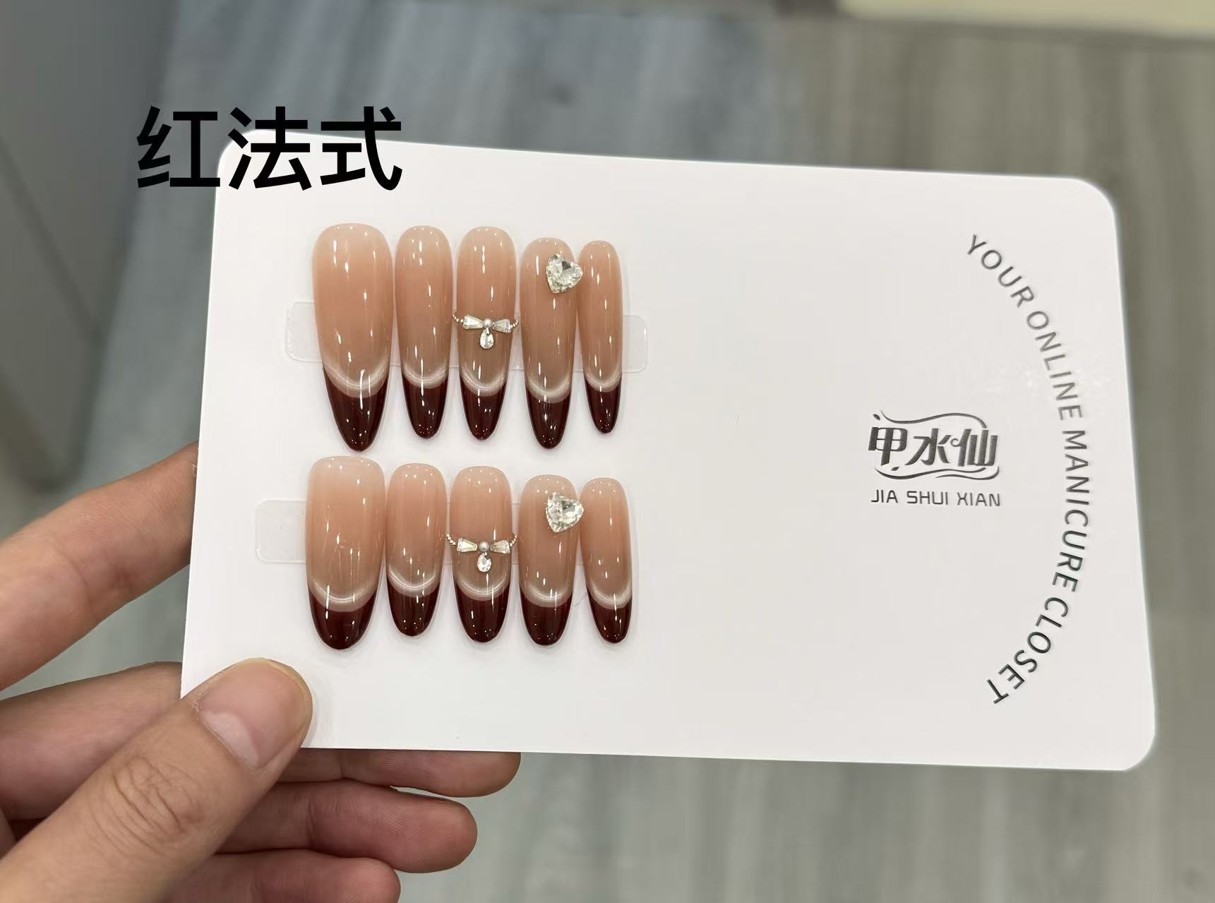 （甲水仙）红法式-高颜值高级显白穿戴甲