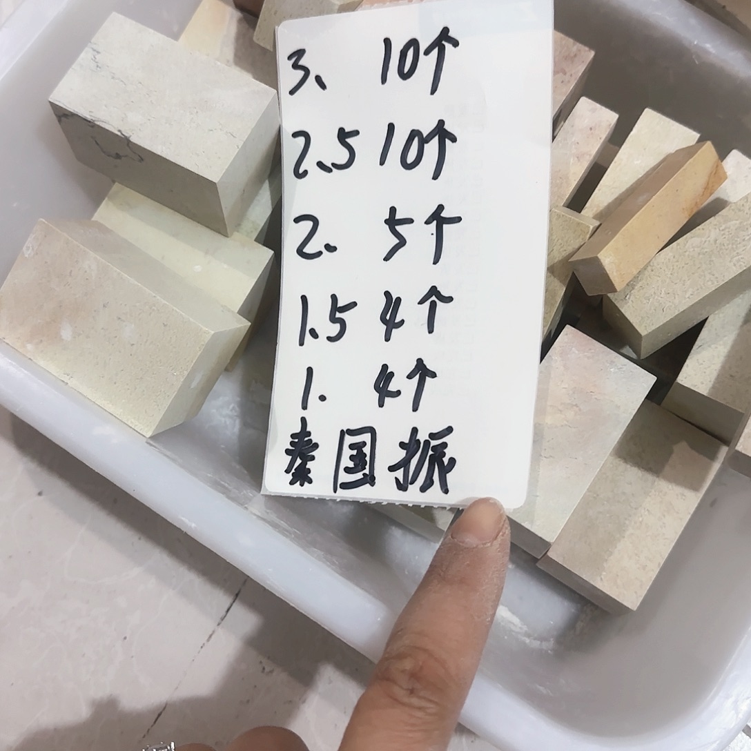 青田石秦*振感谢老师的支持