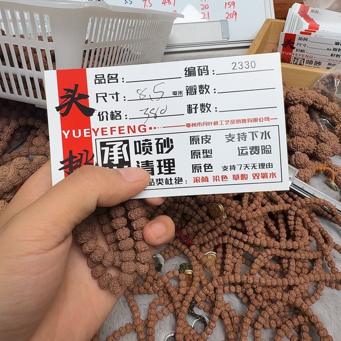 ****d吊坠金刚菩提Aaaaaa2330