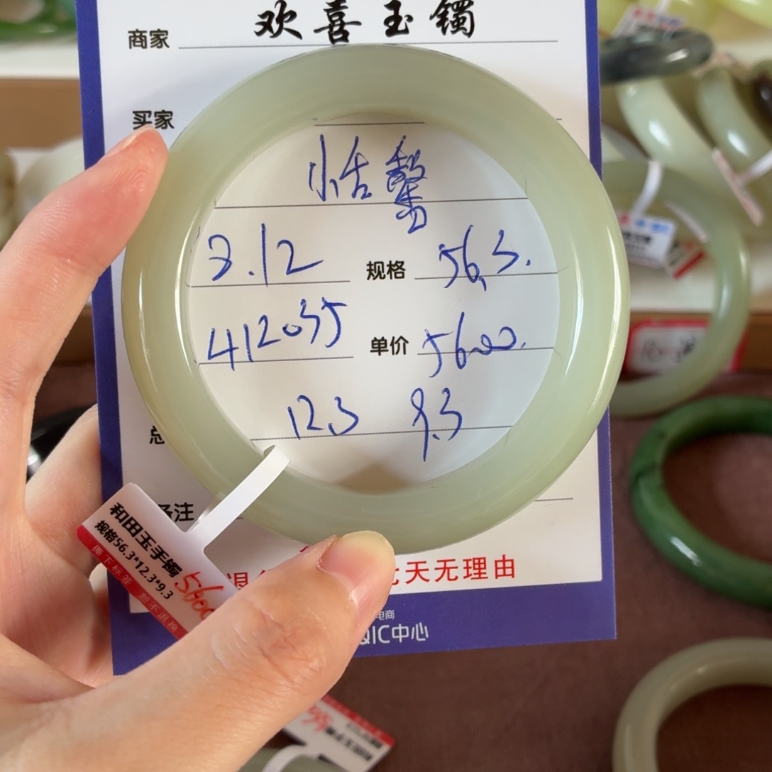 恬****和田玉手镯未镶嵌