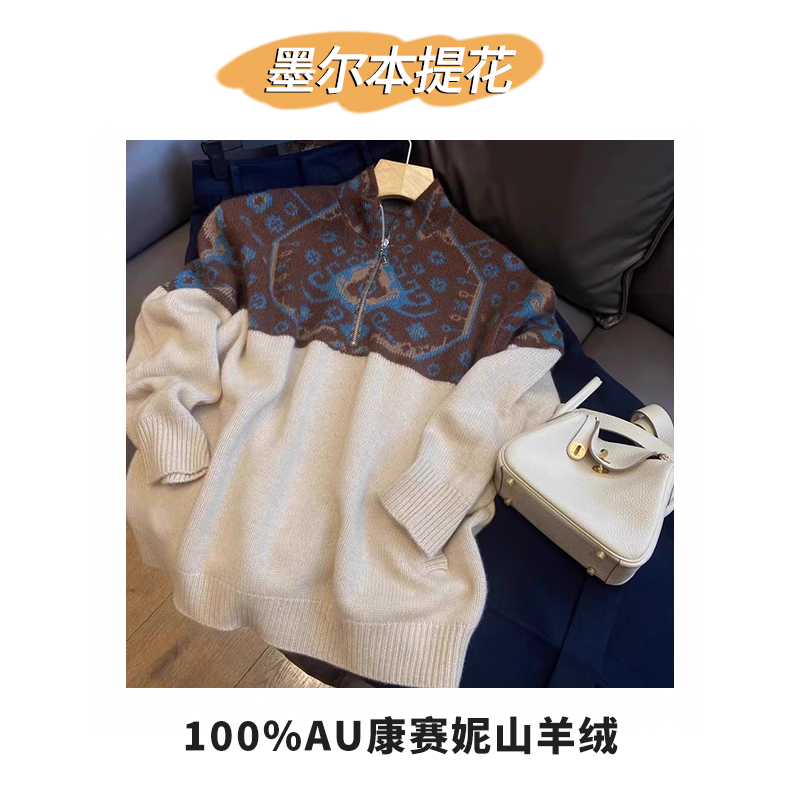 冬日限定墨尔本提花纯山羊绒半拉链立领加厚款羊绒衫女气质针织衫