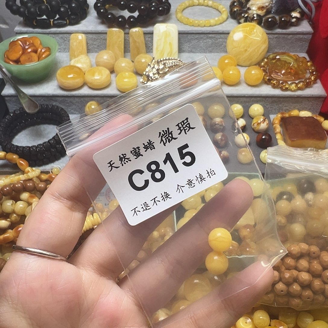 长***3蜜蜡未镶嵌裸石815号，8.2-8.4mm