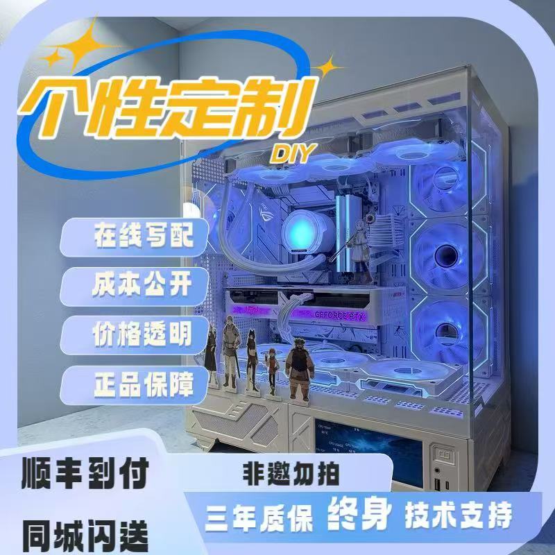 DIY主机，非邀勿拍