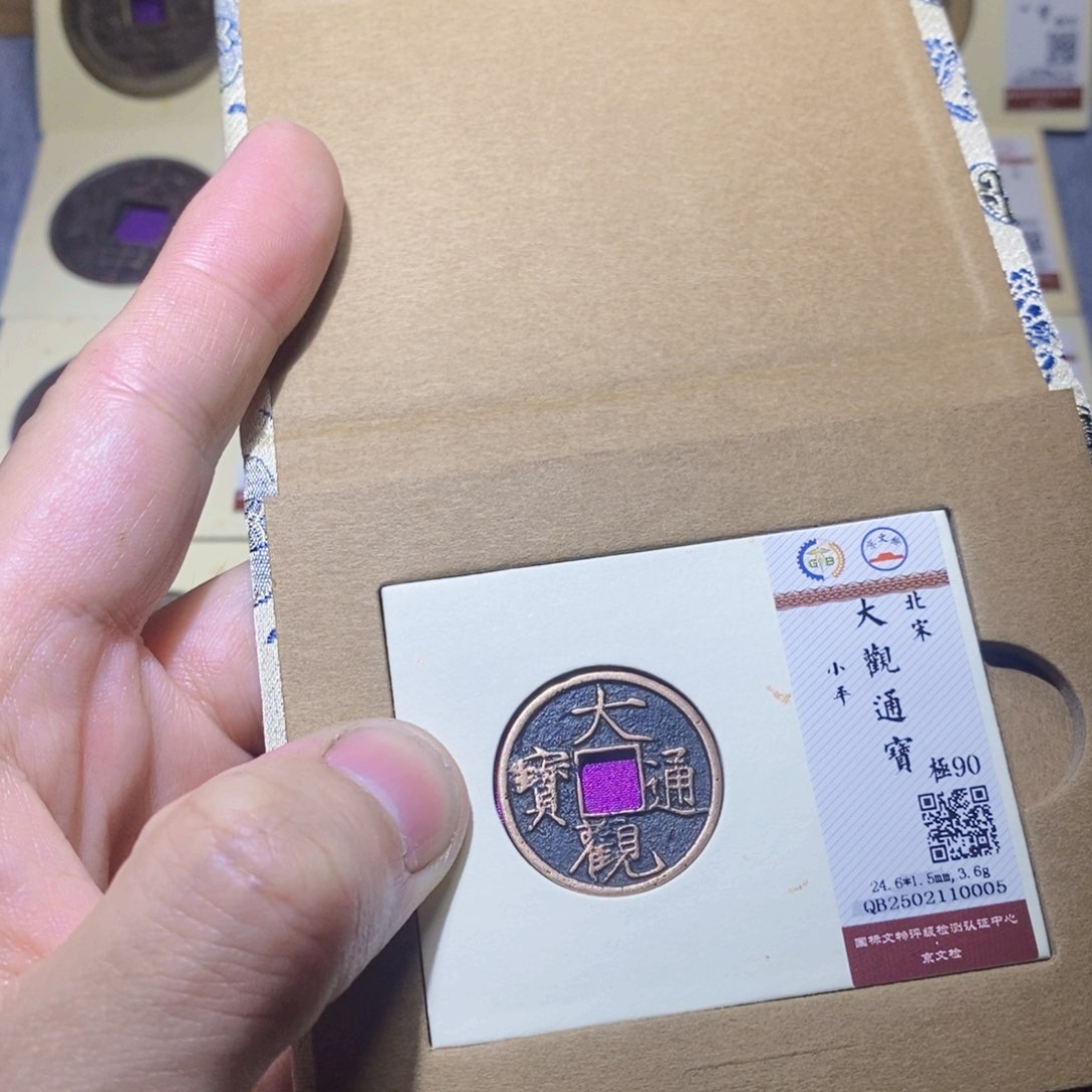 【闪购商品】铜隆兴收藏三孔文化
