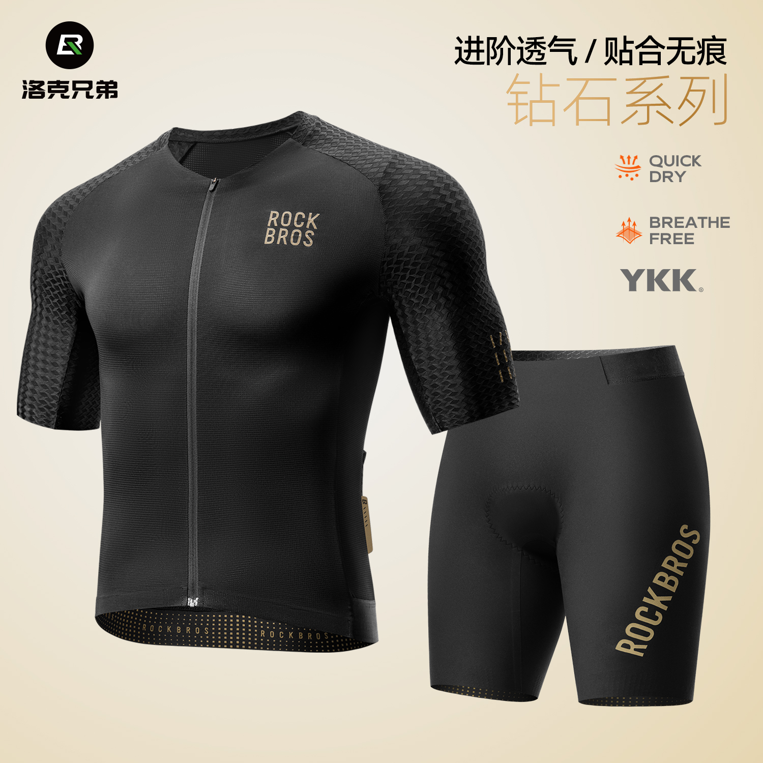 洛克兄弟骑行服短袖透气背带裤男女款山地公路自行车衣服夏季装备
