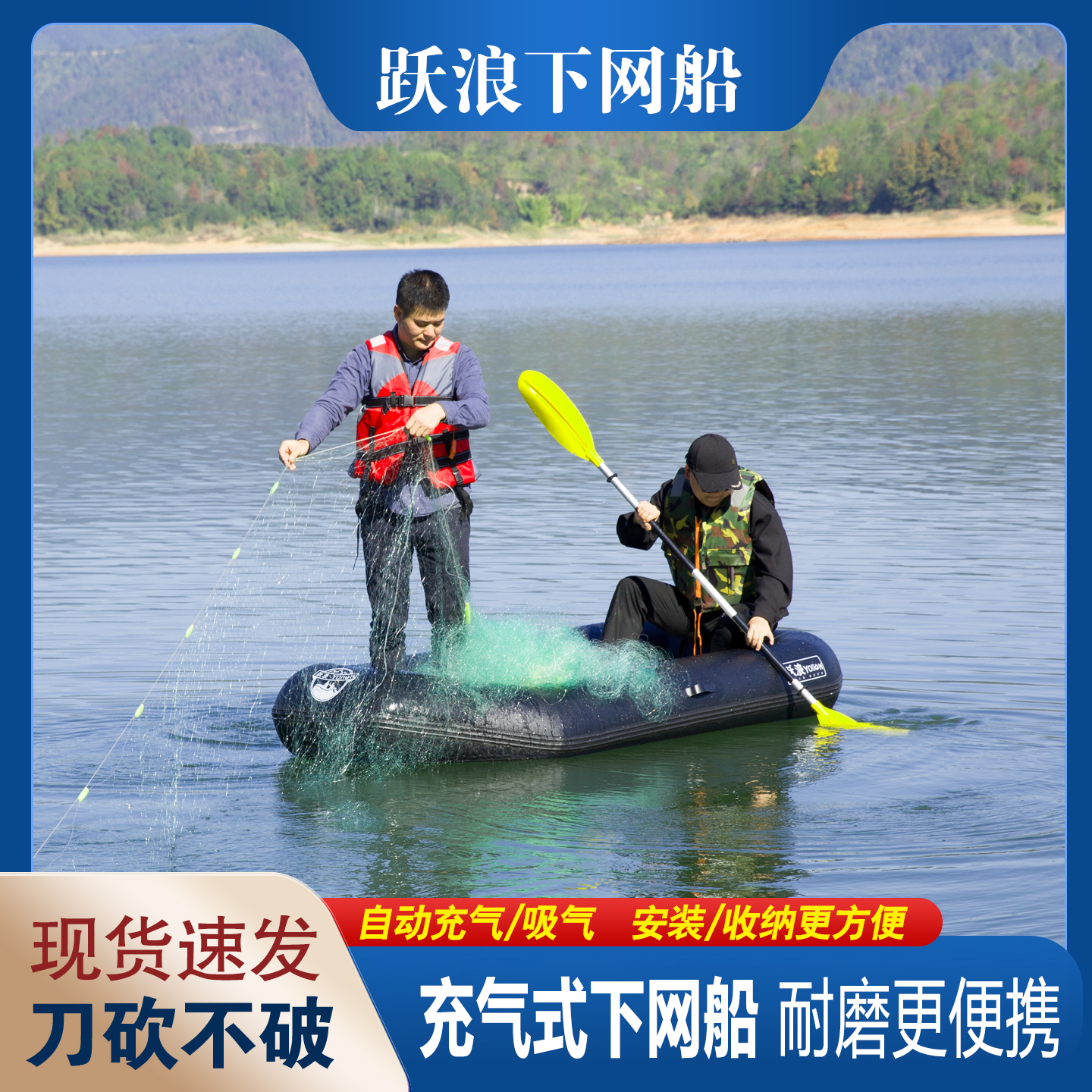 跃浪下网专用皮划艇充气船便携下网船定制专用折叠船钓鱼船路亚艇