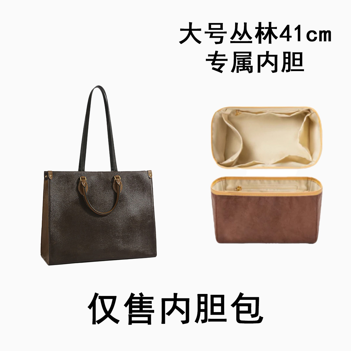 【D01】丛林大号 41cm 内胆单肩包（3）