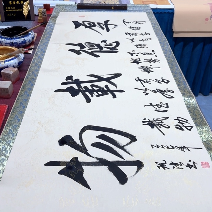 书法陈现法厚德载物