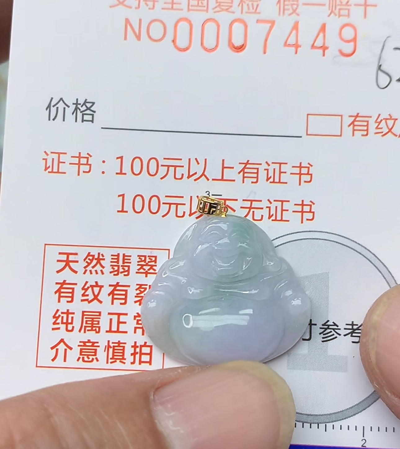 天然a货翡翠吊坠